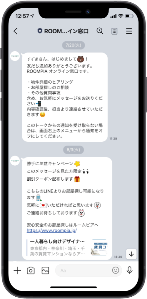 スマホの画像