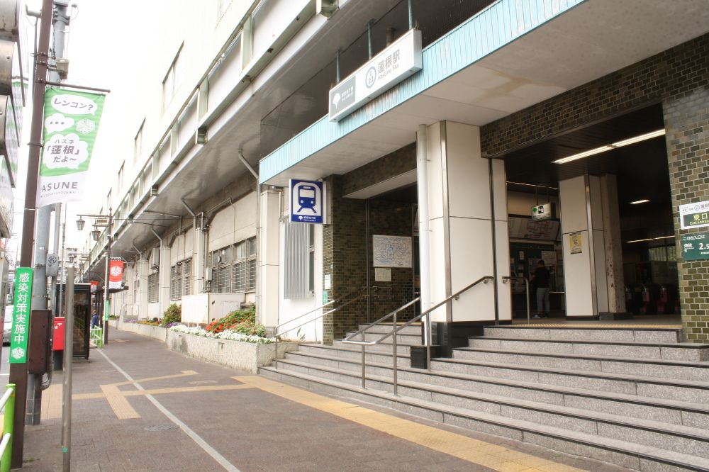 東京都板橋区の蓮根駅