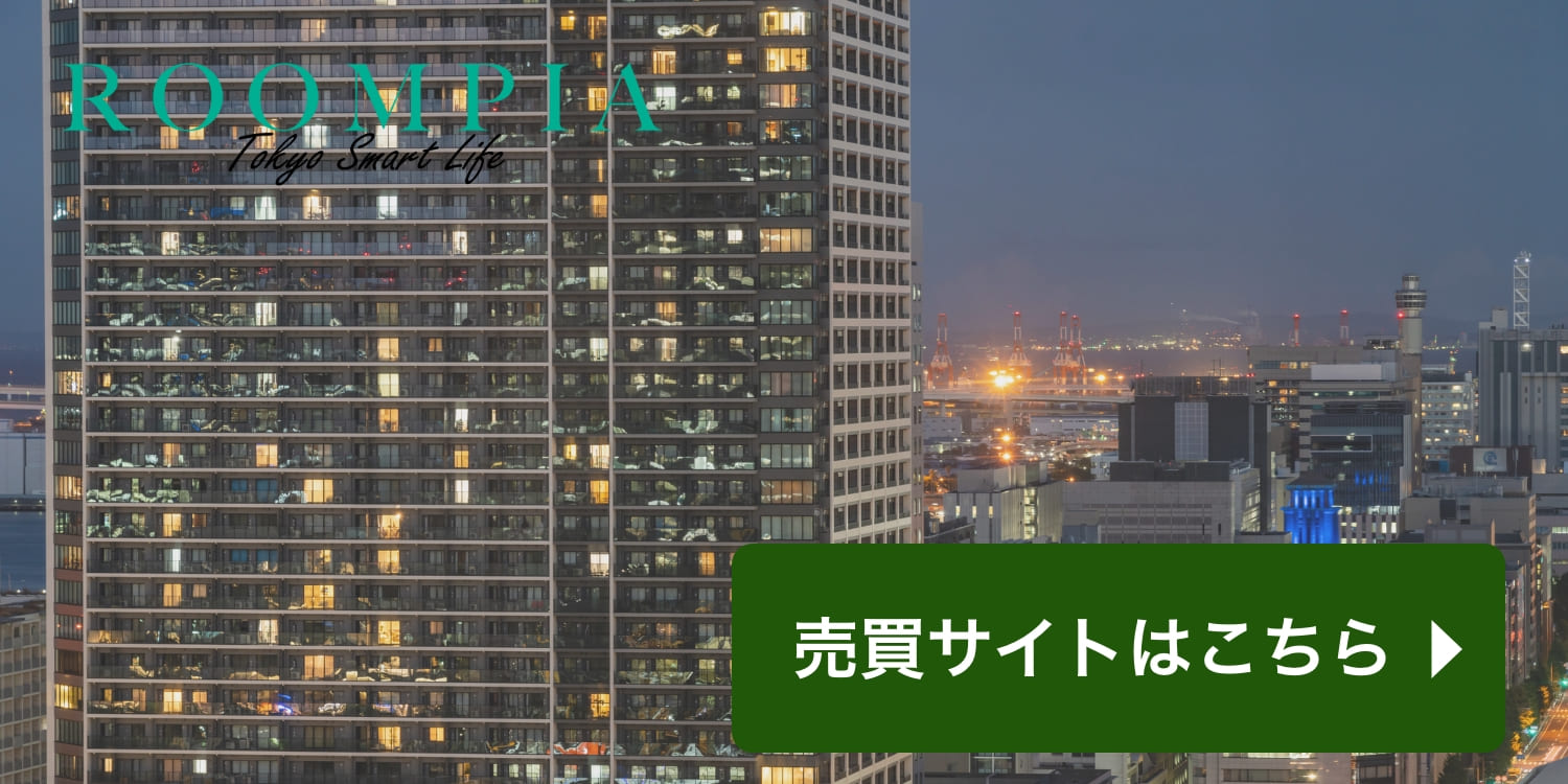 売買サイトはこちら