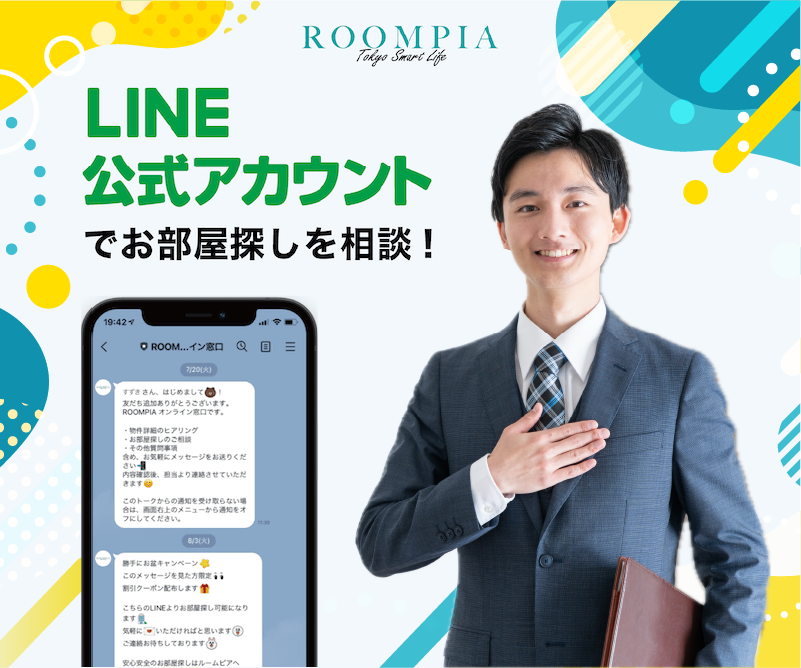 LINE公式アカウント